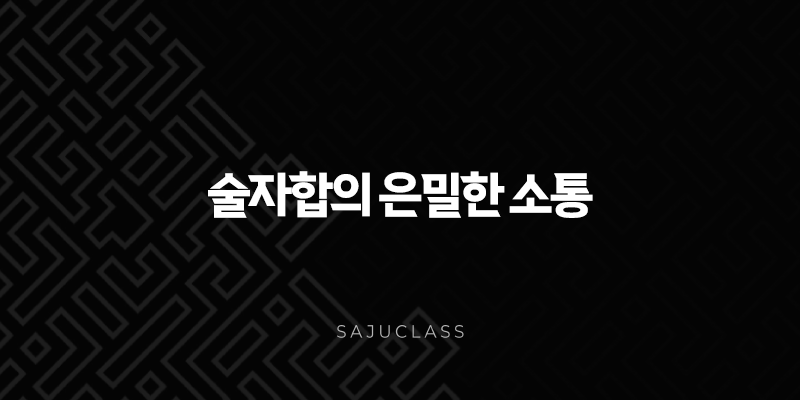 술자합의 은밀한 소통 - 개와 쥐의 숨겨진 교감과 내면의 연결 1 image 41