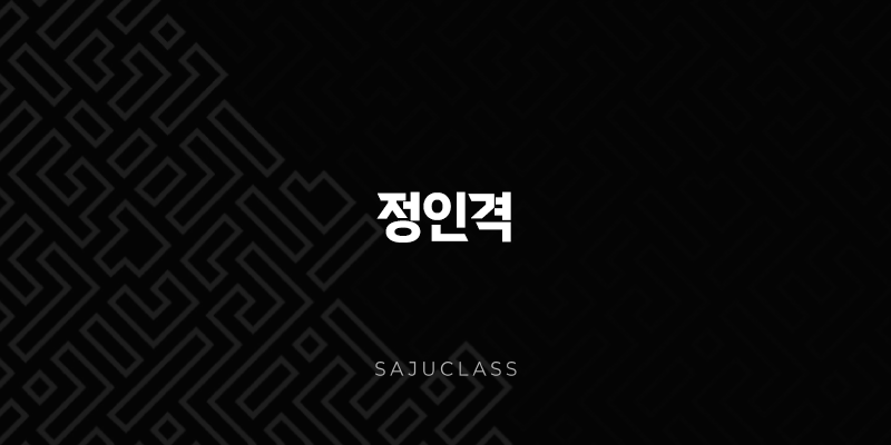 정인격의 안정과 지혜로운 삶의 여정 - 푸근한 어머니의 품 1 image 77