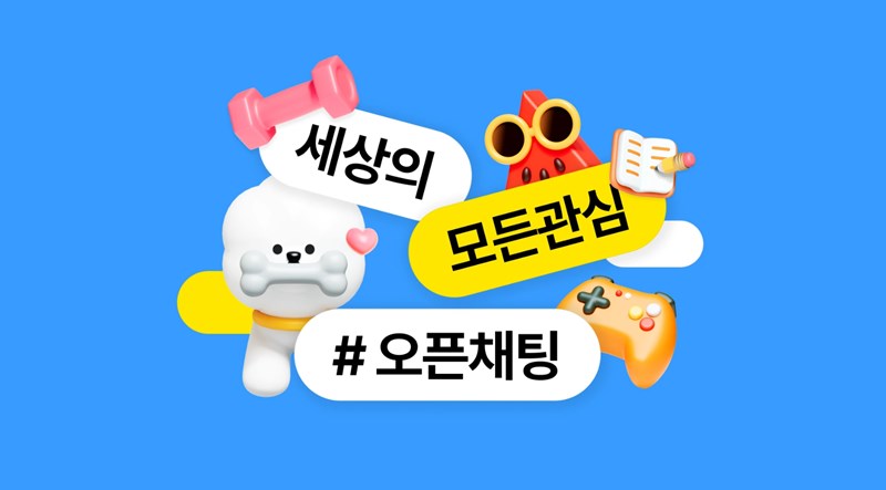 사주풀이 오픈채팅방 무료 상담과 연애 친목까지 다 되는 곳, 추천! 1 20251205150706953