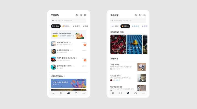 사주풀이 오픈채팅방 무료 상담과 연애 친목까지 다 되는 곳, 추천! 2 20251205151401153