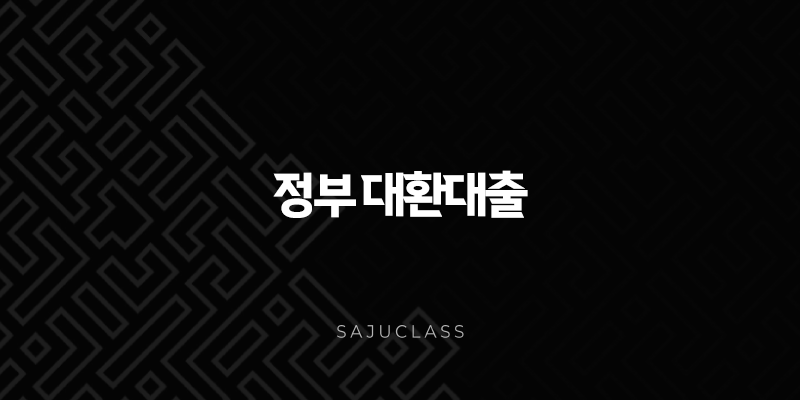 카드값 연체 위기, 정부 대환대출로 이자 부담 줄이는 마지막 기회 1 image 108