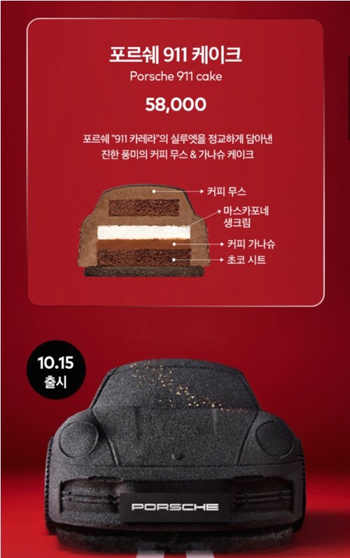 투썸 포르쉐 케이크 가격 실물 후기, 911 MD 예약 구매 방법 총정리 2 20251020200531799