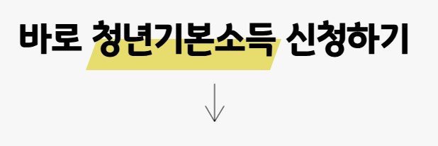 경기도 청년기본소득 4분기 신청, 놓치면 100만원 손해! 신청 방법부터 지급일, 사용처까지 총정리 2 20251203130620478