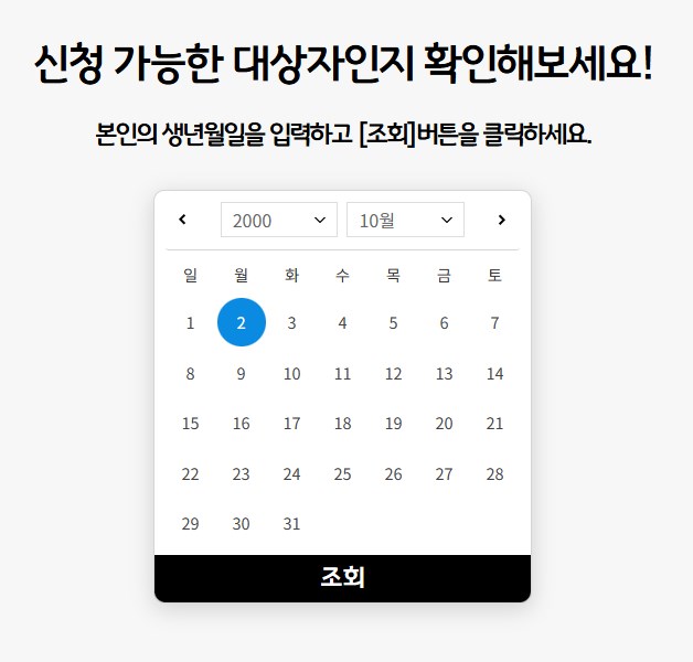 경기도 청년기본소득 4분기 신청, 놓치면 100만원 손해! 신청 방법부터 지급일, 사용처까지 총정리 5 20251203130625260
