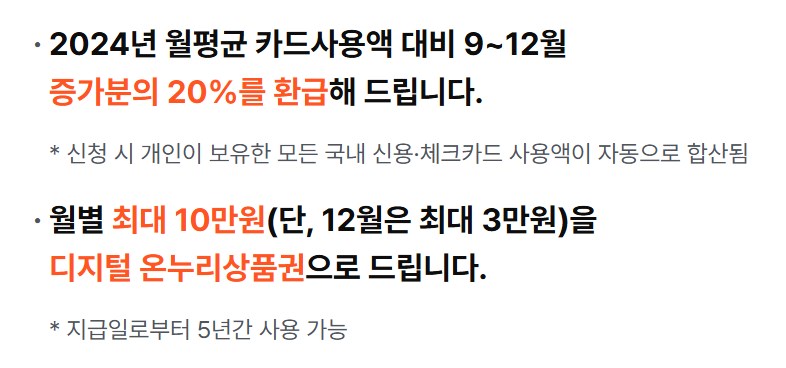 상생페이백 0원 받는 진짜 이유와 환급 조건 완벽 정리 3 20251203183743131