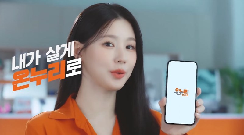 상생소비지원금 온누리상품권 디지털 10% 페이백 사용법 총정리 4 20251203190227758