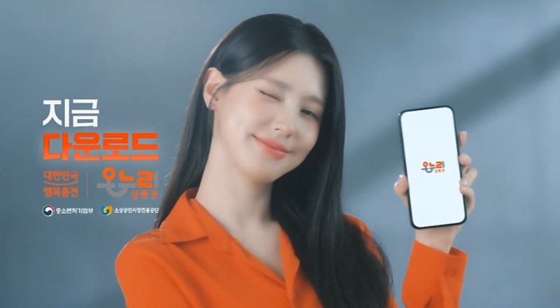 상생소비지원금 온누리상품권 디지털 10% 페이백 사용법 총정리 7 20251203190312980