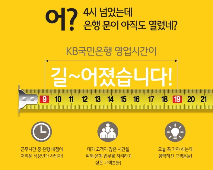 KB국민은행 영업시간 지점찾기 고객센터 전화번호 총정리 (점심시간, ATM) 4 20251203211527320