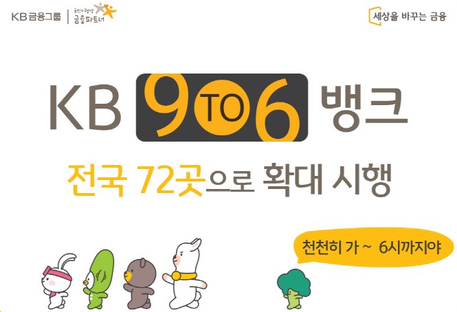 KB국민은행 영업시간 지점찾기 고객센터 전화번호 총정리 (점심시간, ATM) 3 20251203211610839