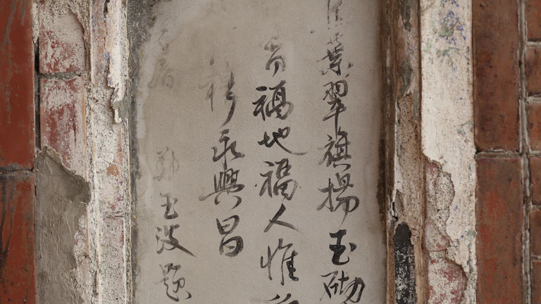 고대 서예와 도장이 찍힌 중국 두루마리