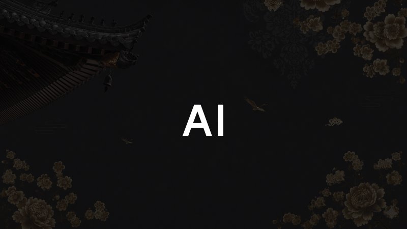 AI 사주 프롬프트